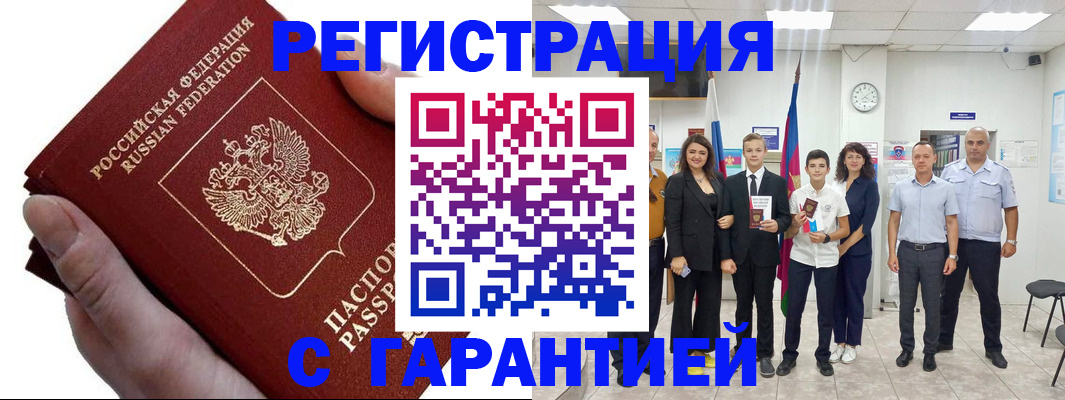 временная регистрация для школы в Дубне