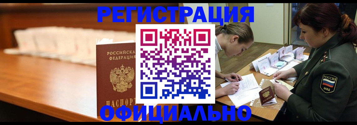 временная регистрация недорого в Дубне