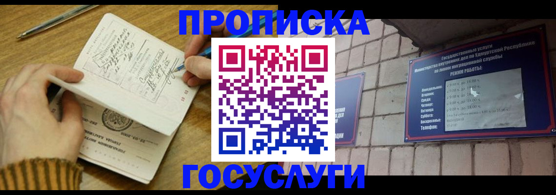 прописка иностранных граждан в Дубне