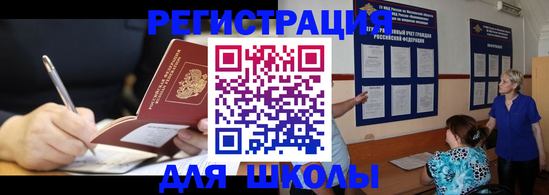 прописка для военкомата в Дубне