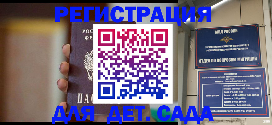 временная регистрация собственник в Дубне