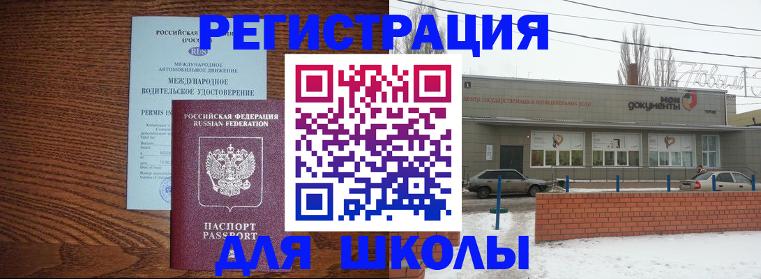 прописка в Дубне