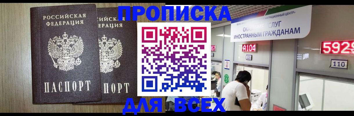 временная регистрация в квартире в Дубне